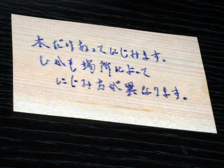 木の名刺　02