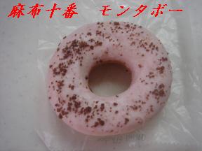 麻布十番　モンタボー.jpg