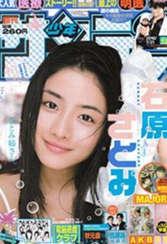 ７日発売の週刊少年サンデー[1].JPG