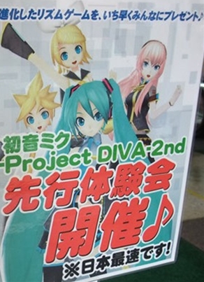 初音ミク -Project DIVA- 2ndの先行体験会.JPG