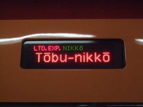 LTD.EXP NIKKO For.Tobu-nikko