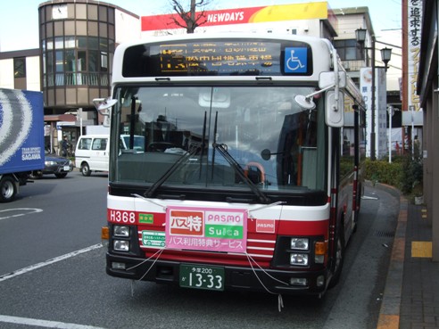 立川バスH368