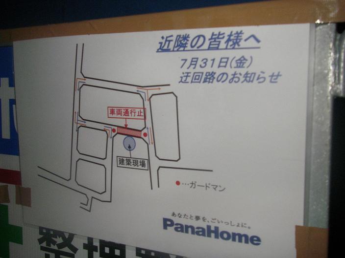 棟上お知らせ２