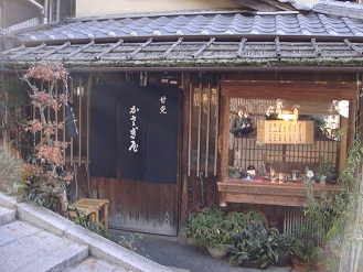 京都・かさぎ屋
