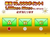 ラッキーBINGO！11月14日当選！今回から引くのはA!ONLY!