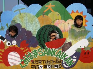 101205sankai館でバイキング