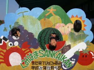 101205sankai館でバイキング