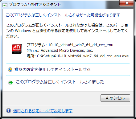 Win7-ATI-HD4350-install5.png
