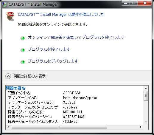 Win7-ATI-HD4350-install6.png
