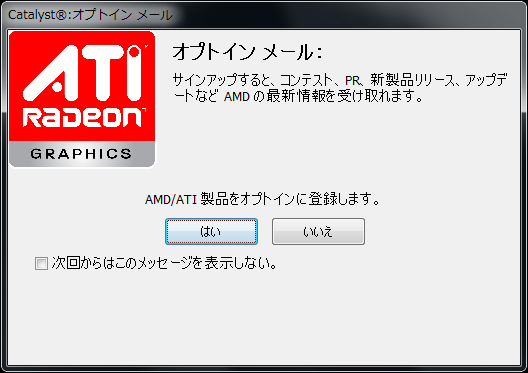 Win7-ATI-HD4350-install18.png