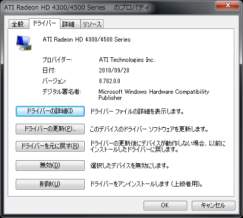 Win7-ATI-HD4350-after-update2.png