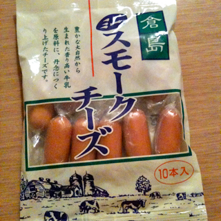 倉島スモークチーズ