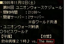 TheAemy…