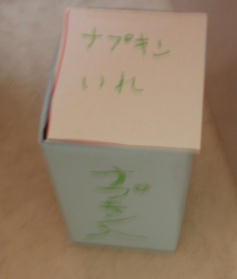 汚物入れ