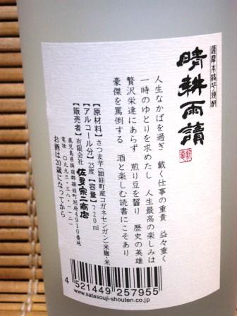 晴耕雨讀裏ラベル