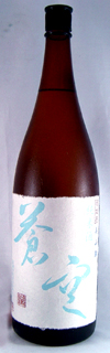 蒼空　純米酒　美山錦