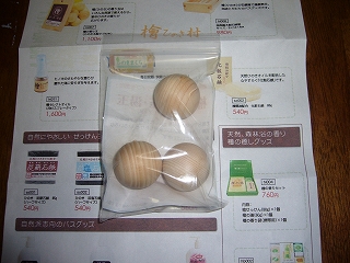 檜玉