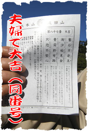 おみくじ