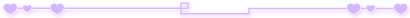 紫ハートライン