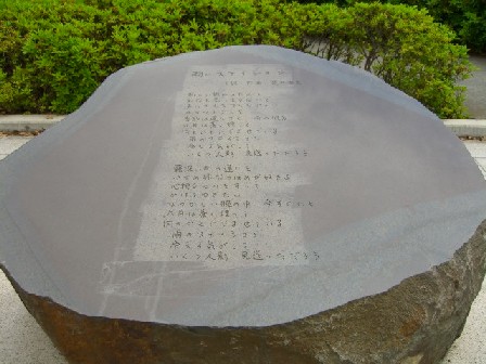 雨のステイションの歌碑（全体）