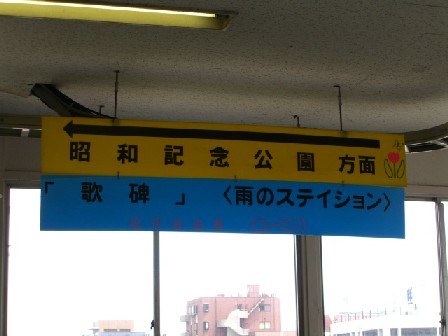 改札出たところの案内表示