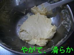 バタークリーム５
