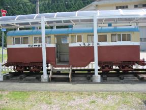 一円電車　　車両