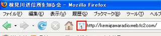 アドレスバー上の「知る会HP」Favicon