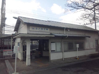 近鉄南大阪線・上ノ太子駅