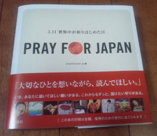 『Pray for Japan』