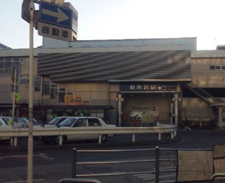 西武新宿線・新所沢駅