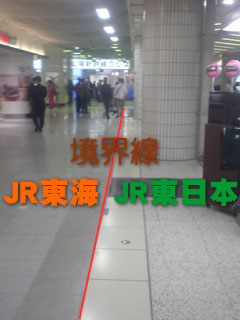 東京駅　JR東日本・JR東海の境界線（１）