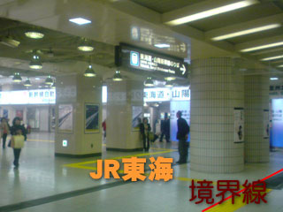 東京駅　JR東日本・JR東海の境界線（３）