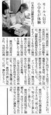 読売新聞千葉版2010/10/28付け