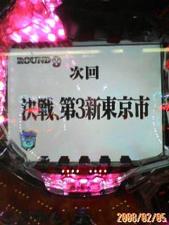 ヤシマは昇格しないときもある