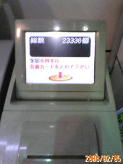 久々だわ・・・