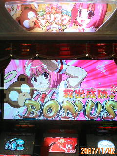 ミントちゃんが大人になりました♪