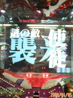 そして新年を祝う全回転♪