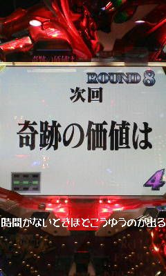 このときは２連続でこれが出ました！