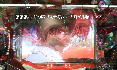 負けていてもこの人が出るだけで心が洗われます