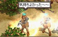 ちょーきもちい.jpg