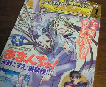 コミックブレイド一月号