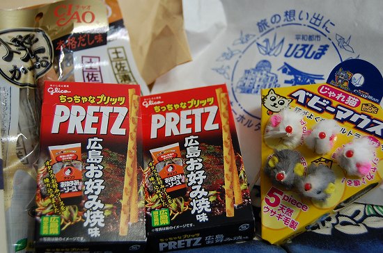 広島限定のお菓子