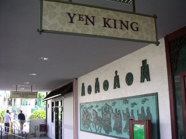 えんきんぐそと