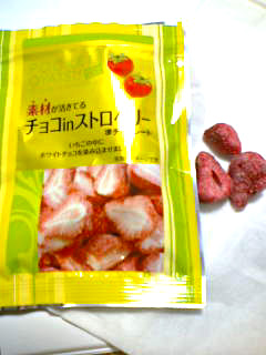 チョコinストロベリー