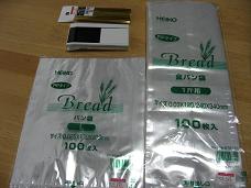 パン袋090904-1.jpg