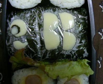 ５月６日弁当こいのぼり