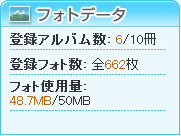 フォトデータ(090912)
