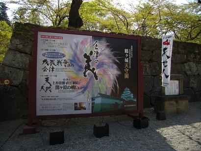 鶴ヶ城