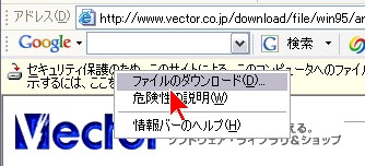 ファイルのダウンロード